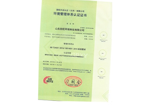 環境管理體系認證證書